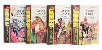 Проклятые короли (комплект из 4 книг)