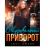 Отзывы о книге Музыкальный приворот. Книга 1
