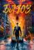 Рецензия на «Волков-блюз», Эльдар Сафин — отзыв читателя Стопченко | BookMix