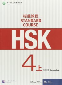 HSK Standard Course 4A: Teacher s book