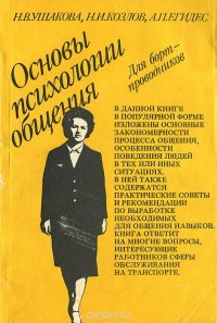 А п егидес как разбираться в людях или психологический рисунок личности