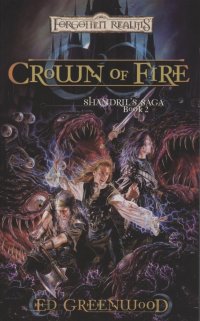 Crown of Fire Ed Greenwood купить читать скачать онлайн - BookMix.ru