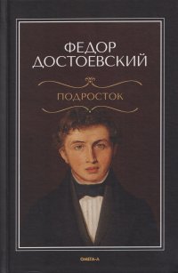 Подросток