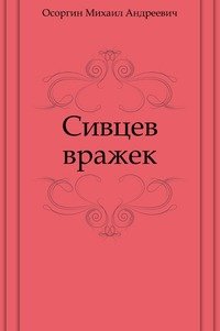 Сивцев вражек