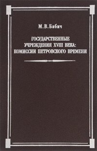 Государственные учреждения в xviii в. Структура органов государственного управления при петре 1. Сенат 18 века структура. Государственные учреждения в xviii в. Реформы первой четверти xviii века.