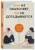 Рецензия на «Она не объясняет, он не догадывается. Японское искусство диалога без ссор», Иота Тацунари — отзыв читателя KattyFriday | BookMix
