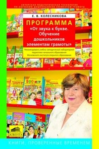 Программа 