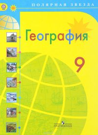 Галина ганейзер география в картинках читать бесплатно онлайн