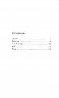 Русская канарейка. Желтухин