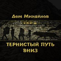 книги усманова тернистый путь по порядку