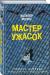 Отзывы о книге Мастер ужасок