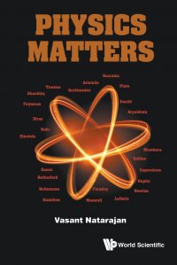 PHYSICS MATTERS VASANT NATARAJAN купить читать скачать онлайн - BookMix.ru
