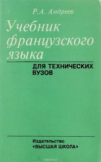 Решебник орловская английский язык для технических