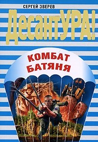 Комбат батяня. Батяня батяня комбат. Батяня батя батяня вомбат. Комбат батяня фото.