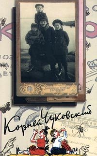 Корней Чуковский. Собрание сочинений в 15 томах. Том 1. Произведения для детей, Корней Чуковский Корней Чуковский. Собрание сочинений в 15 томах. Том 1. Произведения для детей, Корней Чуковский