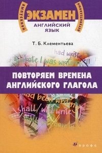 Повторяем времена английского глагола