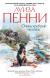 Цитаты из книги Очень храбрый человек