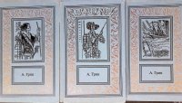 А. Грин. Сочинения в 3 томах (комплект из 3 книг)