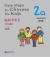 Купить Easy Steps to Chinese for kids 2A: Workbook, Yamin Ma, Xinying Li
