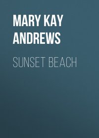 Sunset Beach Mary Kay Andrews купить читать скачать онлайн - BookMix.ru