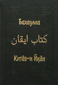 Китаб книга