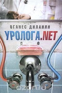 Уролога.net Уролога.net