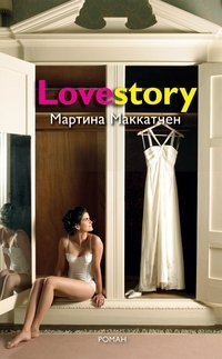 Lovestory Lovestory