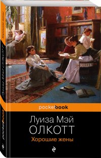 Маленькие женщины. Истории их жизней (комплект из 2 книг) Маленькие женщины. Истории их жизней (комплект из 2 книг)
