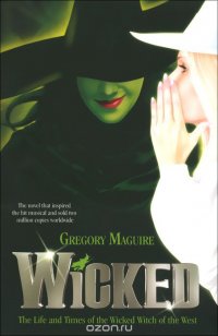 Wicked Gregory Maguire купить читать скачать онлайн - BookMix.ru