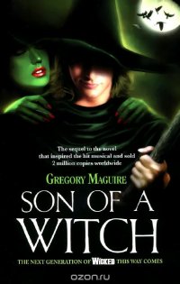 Son of a Witch Gregory Maguire купить читать скачать онлайн - BookMix.ru