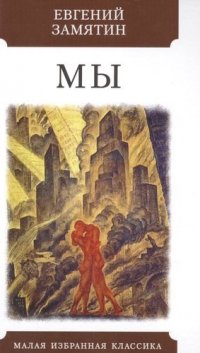 МЫ МЫ