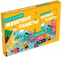 Животные планеты. Детская энциклопедия (в коробке) Ж. Бийу купить читать скачать онлайн - BookMix.ru
