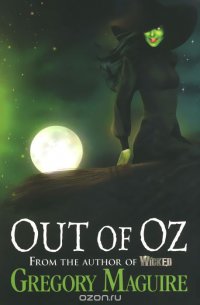 Out of Oz Gregory Maguire купить читать скачать онлайн - BookMix.ru