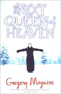 The Next Queen of Heaven Gregory Maguire купить читать скачать онлайн - BookMix.ru