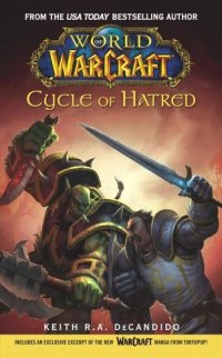 Круг ненависти / Cycle of Hatred Кейт Де Кандидо купить читать скачать онлайн - BookMix.ru