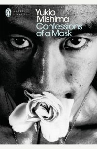 Confessions of a Mask Yukio Mishima купить читать скачать онлайн - BookMix.ru