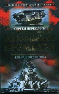 Тихоокеанская премьера