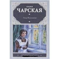 Люда Влассовская