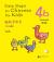 Купить Easy Steps to Chinese for Kids 4B: Textbook (W/CD) (English and Chinese Edition), Yamin Ma,‎Xinying Li