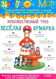Цветной мир, №1, 2012 купить читать скачать онлайн - BookMix.ru