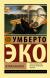 Отзывы о книге Остров накануне