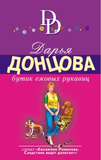 Бутик ежовых рукавиц Бутик ежовых рукавиц