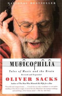 Музыкофилия: Истории о музыке и мозге