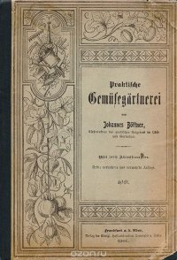 Практическое овощеводство J. Bottner купить читать скачать онлайн - BookMix.ru