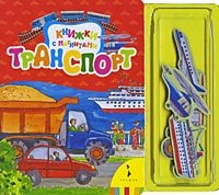 Большая Книга Игр Росмэн Купить 1997