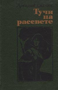 Тучи на рассвете