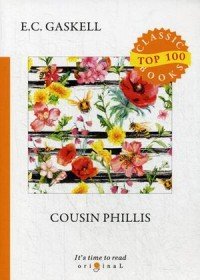Cousin Phillis Elizabeth Gaskell купить читать скачать онлайн - BookMix.ru