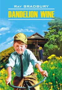 Dandelion Wine / Вино из одуванчиков