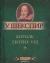 Рецензия на «Король Генрих VIII (миниатюрное издание)», Уильям Шекспир — отзыв читателя malinochka | BookMix