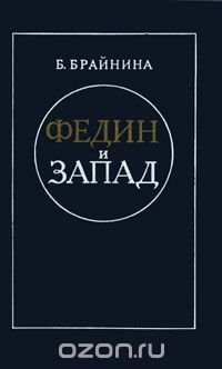 гашек flints crew. женя flints crew. запад б. женя жетон flints crew. шарф flint's crew.